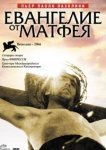  Евангелие от Матфея 