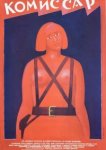  Комиссар 