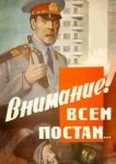  Внимание! Всем постам... 