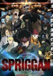  Спригган 