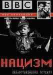  BBC: Нацизм — Предостережение истории 