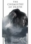  Химия смерти 