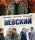  Невский 