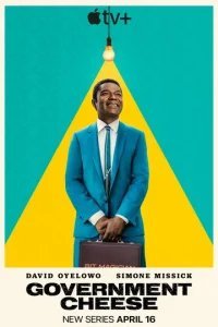 Американский сыр