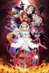  Прегрешение: Семь смертных грехов 