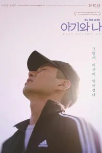  Ребёнок и я 