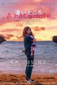  По ту сторону 