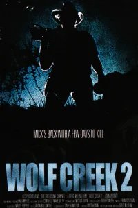  Волчья яма 2 