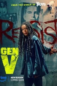  Поколение «Ви» 