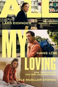  Вся моя любовь 