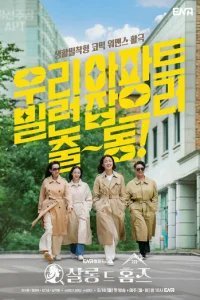 Детективный салон