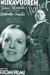  Женщины Нискавуори 