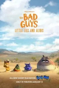 Плохие парни: Маленькая ложь и алиби