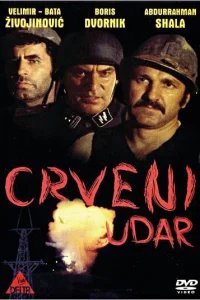  Шахтёрская рота 