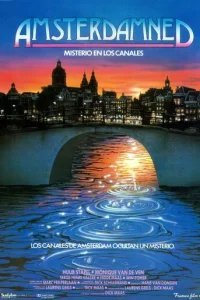  Амстердамский кошмар 