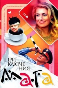  Приключения мага 