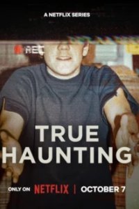 Настоящий кошмар