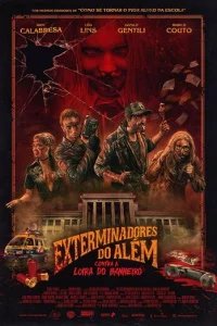  Призрачные убийцы против Кровавой Мэри 