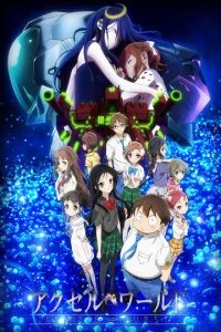  Ускоренный мир: Бесконечный всплеск 