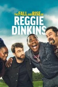 Падение и взлёт Реджи Динкинса