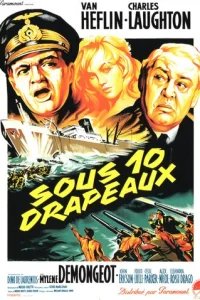  Под десятью флагами 