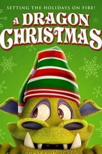  Рождество дракона 