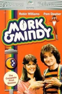  Морк и Минди 