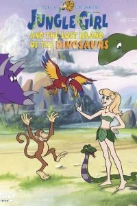  Девочка из джунглей 