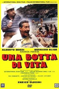  На всю катушку 