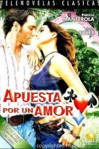  Ставка на любовь 