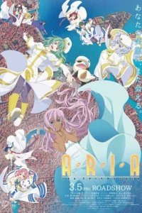  Ария: Сумерки 