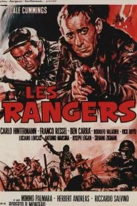  Война в тылу врага 