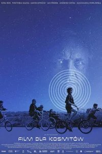  Фильм для пришельцев 