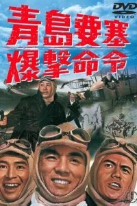  Осада форта Бисмарк 