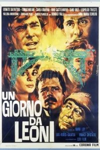  Пароль "Виктория" 