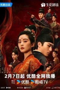 Убей мои грехи