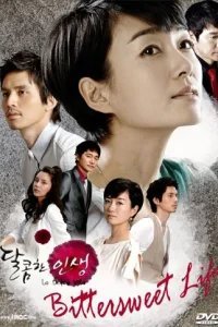  Сладкая жизнь 