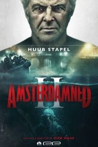 Амстердамский кошмар 2