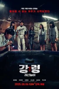 Игра с призраком