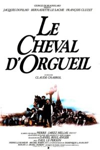  Конь гордыни 