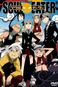  Пожиратель душ 