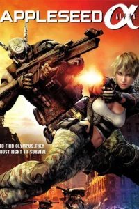  Проект Альфа 