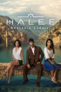 Преемник: зов предков