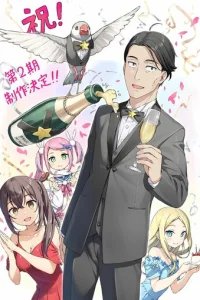  Сасаки и Пи 