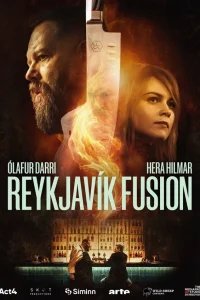  Рейкьявик Фьюжн 