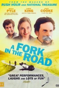  Развилка на дороге 