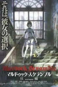  Мэрдок Скрэмбл 