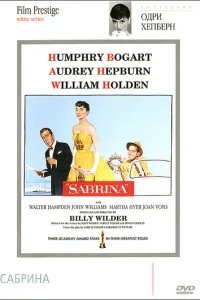  Сабрина 