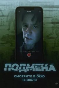  Утопленник 