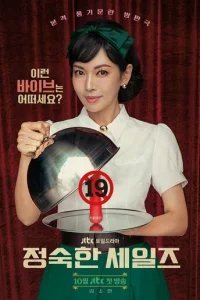  Праведный бизнес 